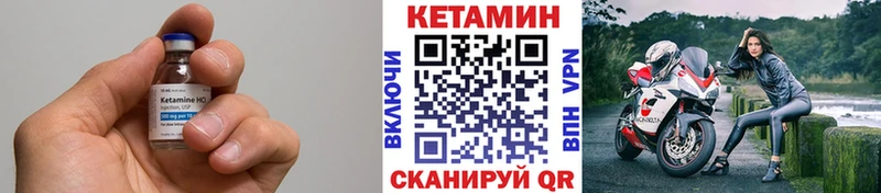Кетамин VHQ где можно купить Енисейск